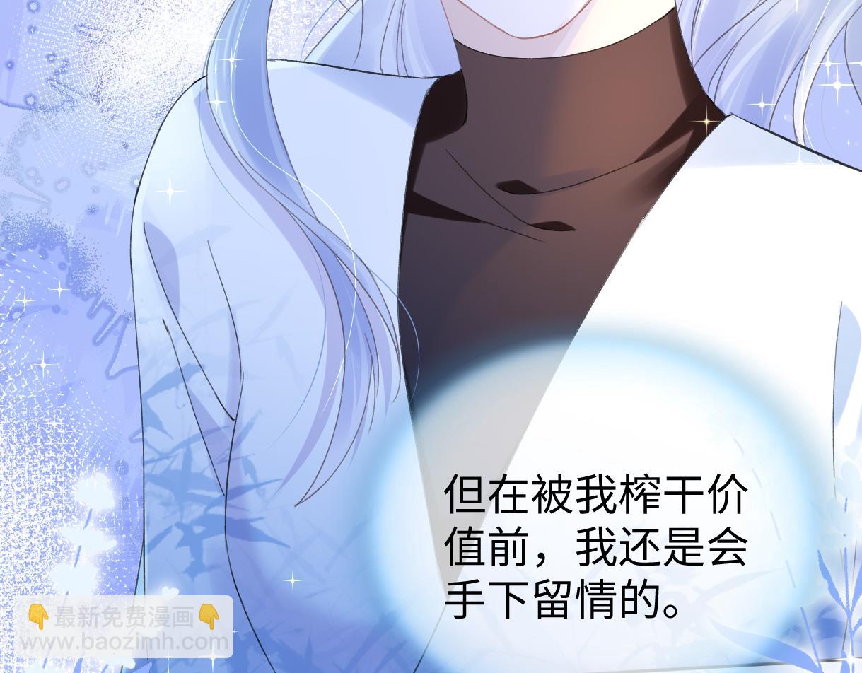 第5话  别让她跑掉44
