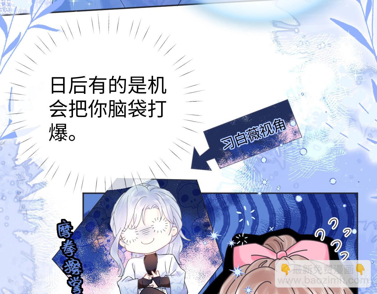 第5话  别让她跑掉45