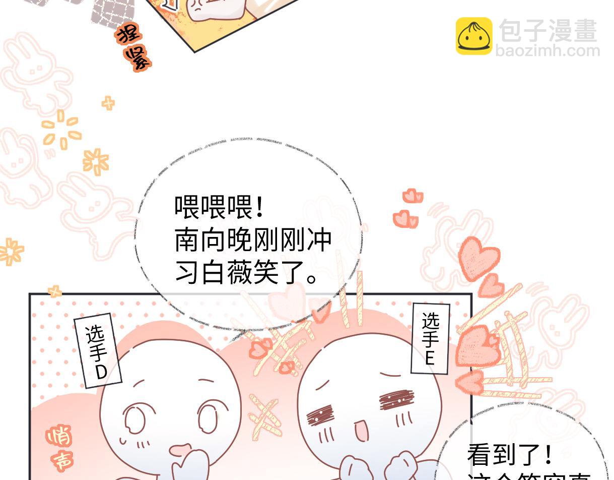 第5话  别让她跑掉52