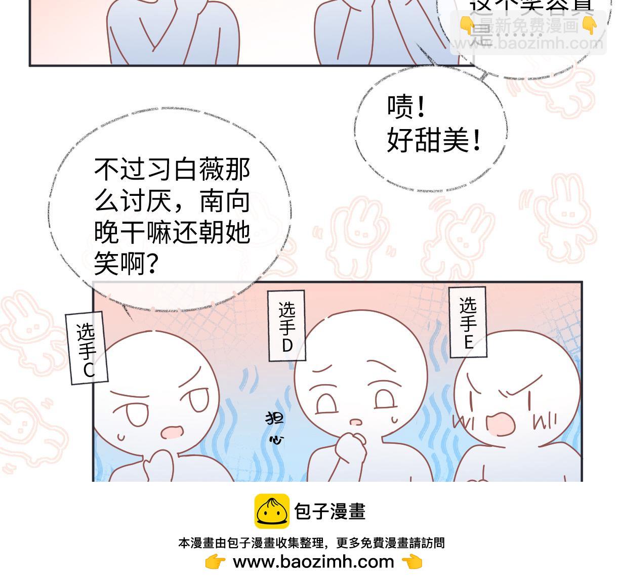 第5话  别让她跑掉53