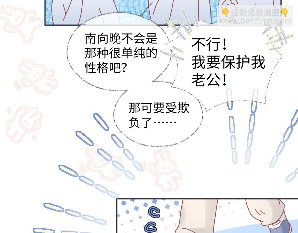第5话  别让她跑掉54