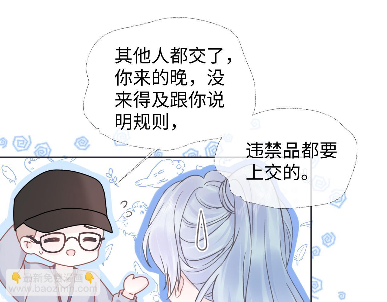 第5话  别让她跑掉59