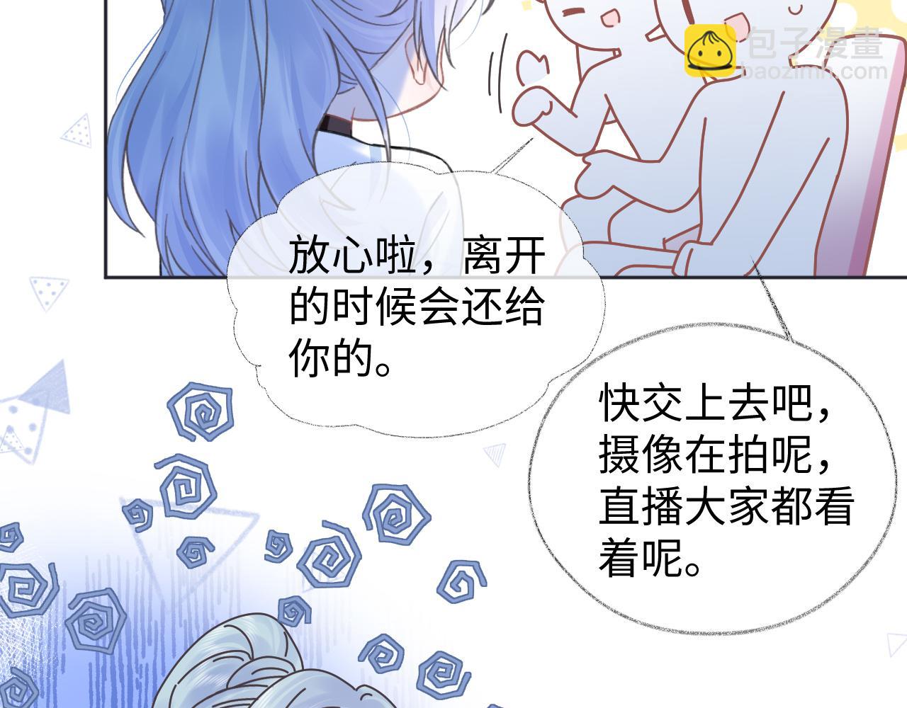 第5话  别让她跑掉61