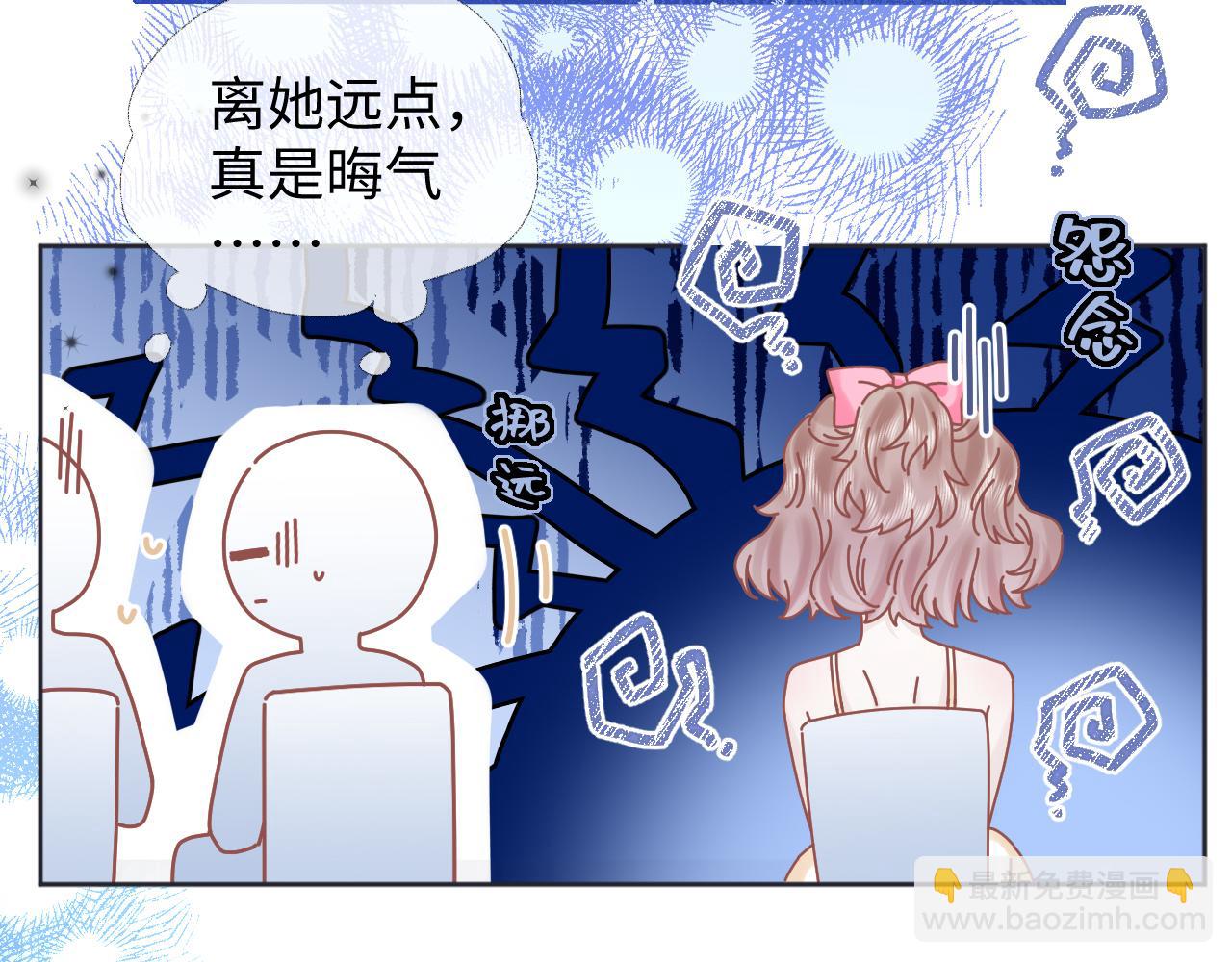 第5话  别让她跑掉66
