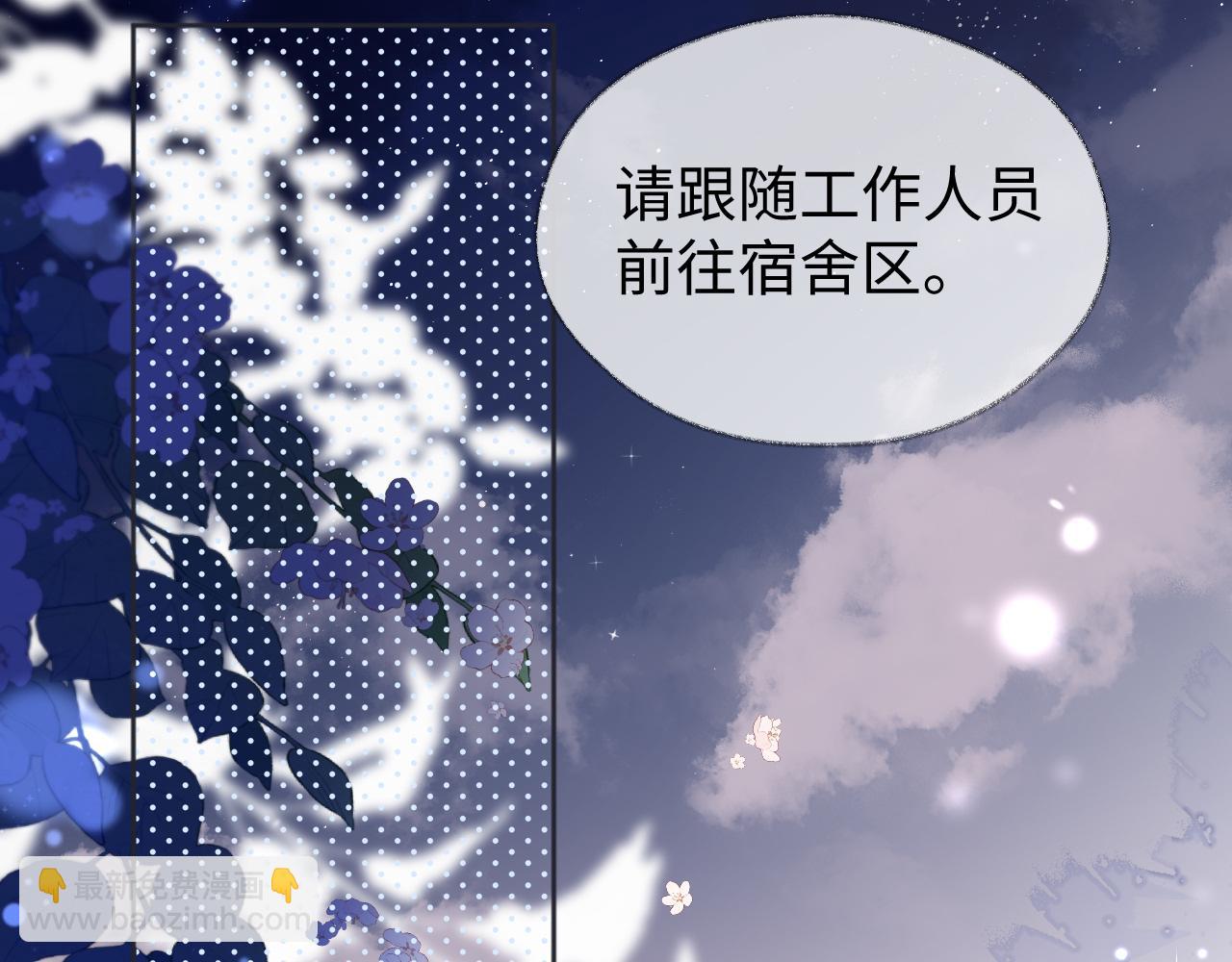 第5话  别让她跑掉73