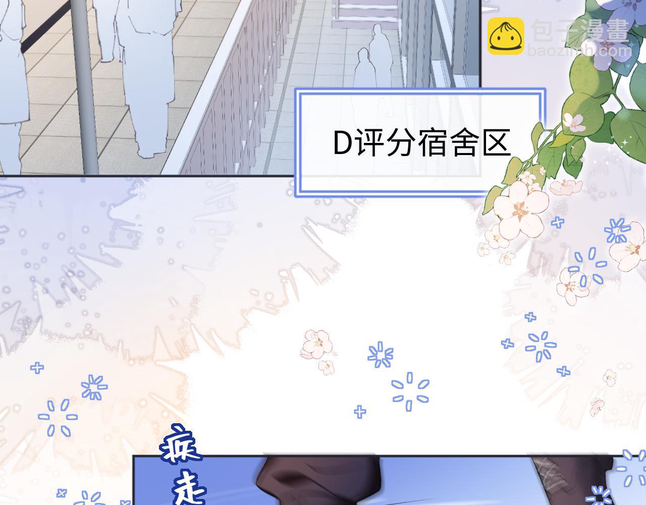 第5话  别让她跑掉76