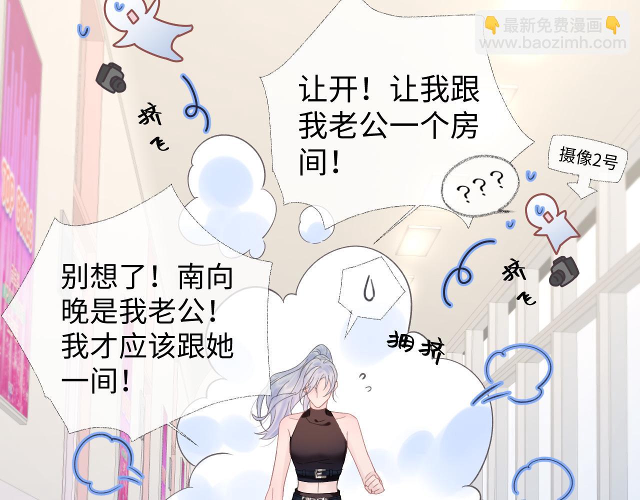 第5话  别让她跑掉78