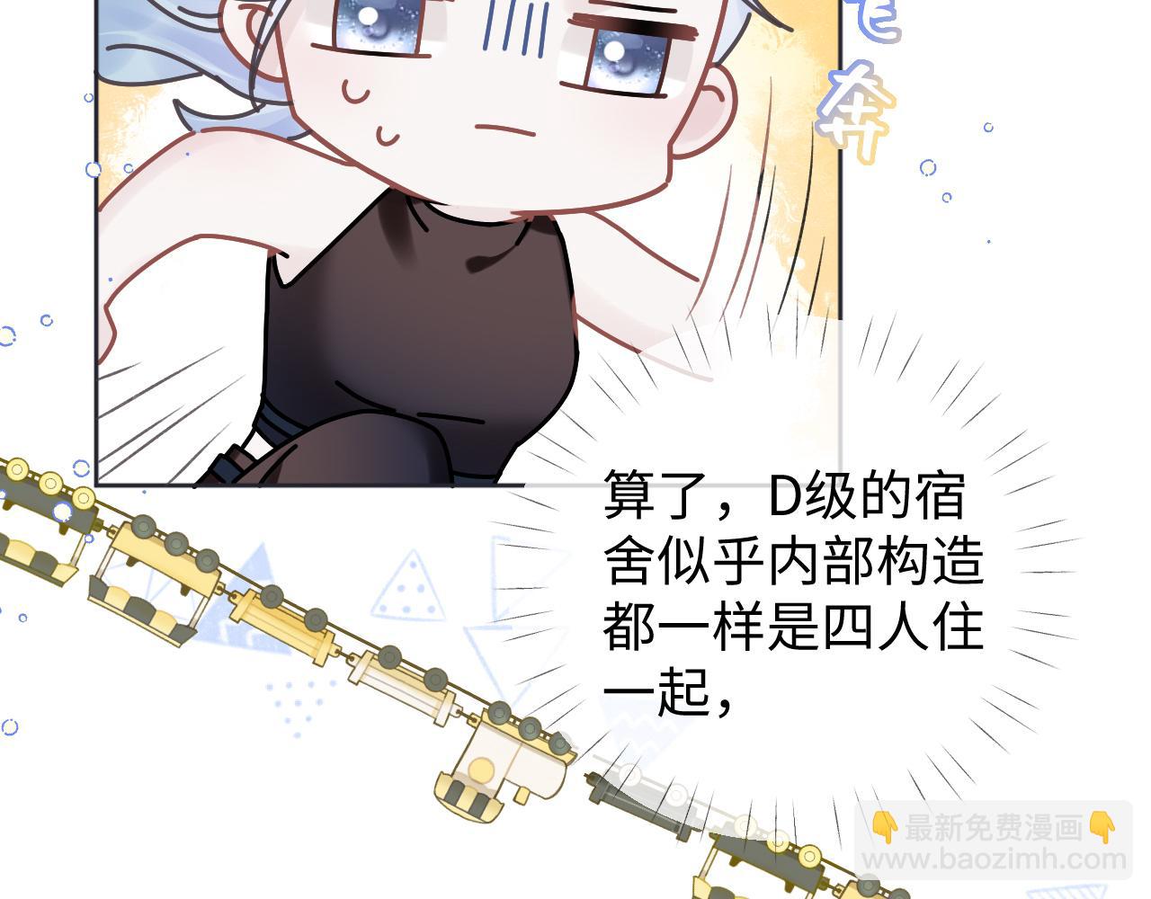 第5话  别让她跑掉81