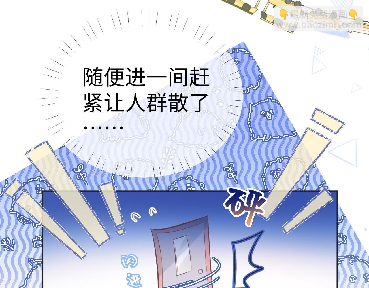 第5话  别让她跑掉82