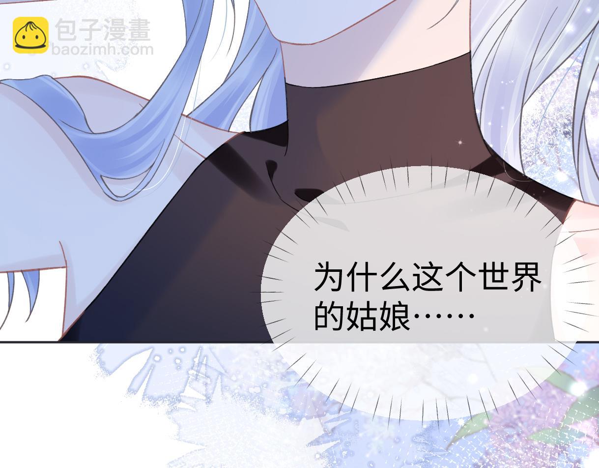 第5话  别让她跑掉92
