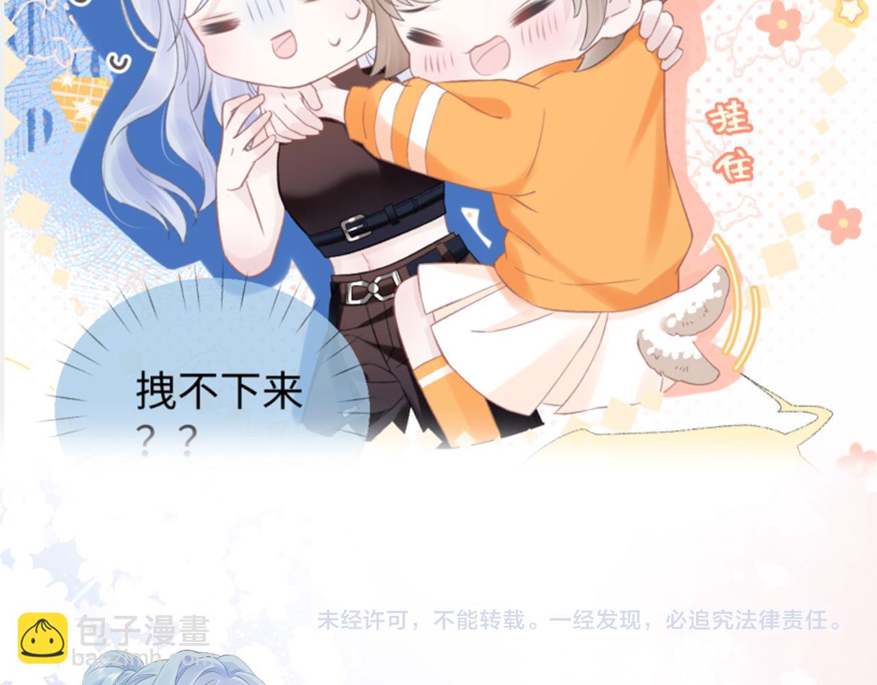 第5话  别让她跑掉96