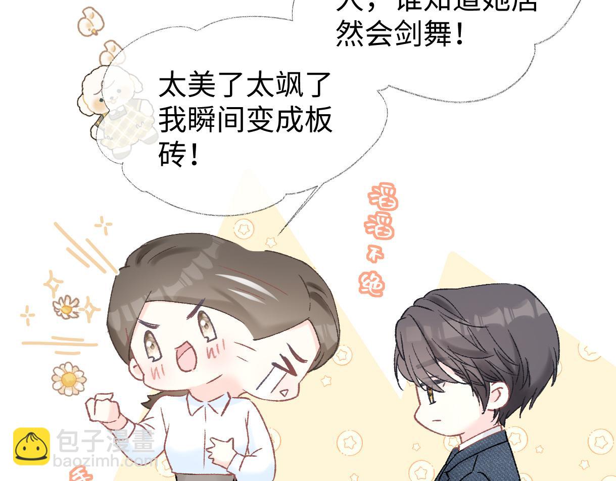 第11话  喜欢她的人不少啊55