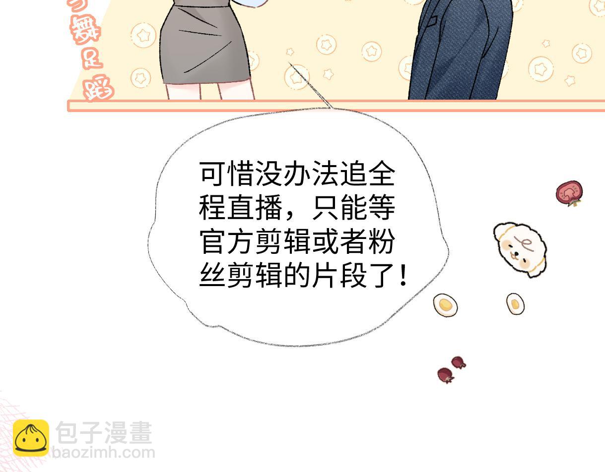 第11话  喜欢她的人不少啊56