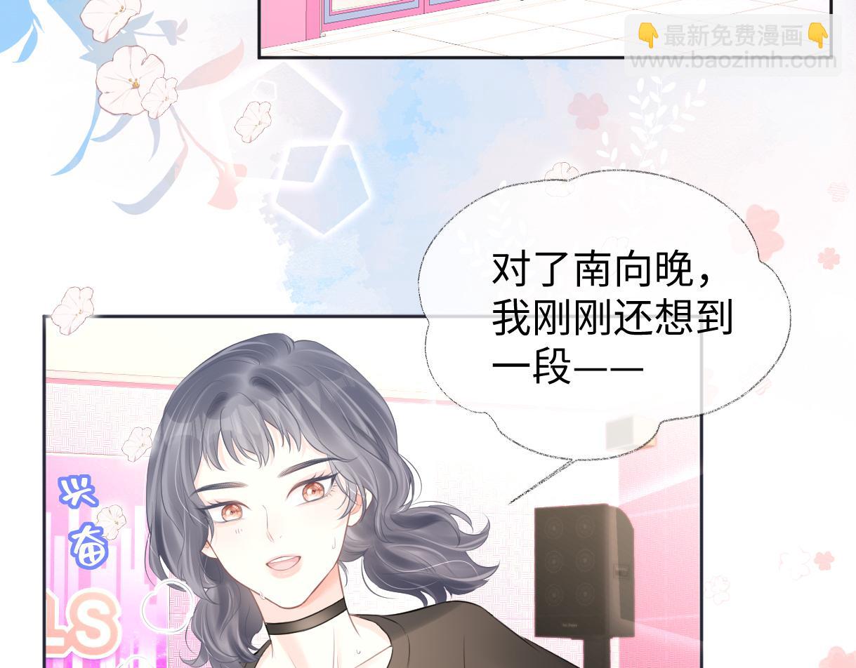 第11话  喜欢她的人不少啊85