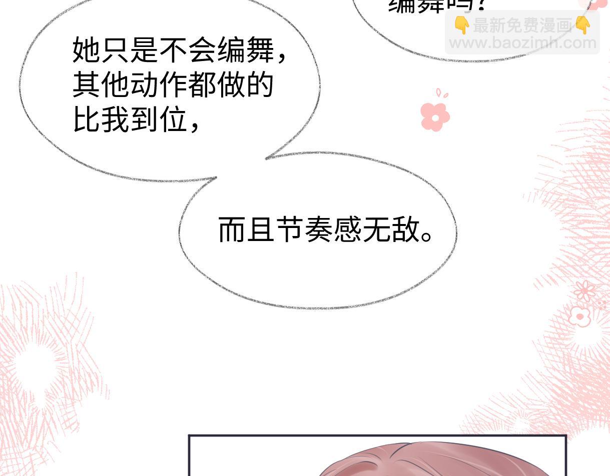 第11话  喜欢她的人不少啊97