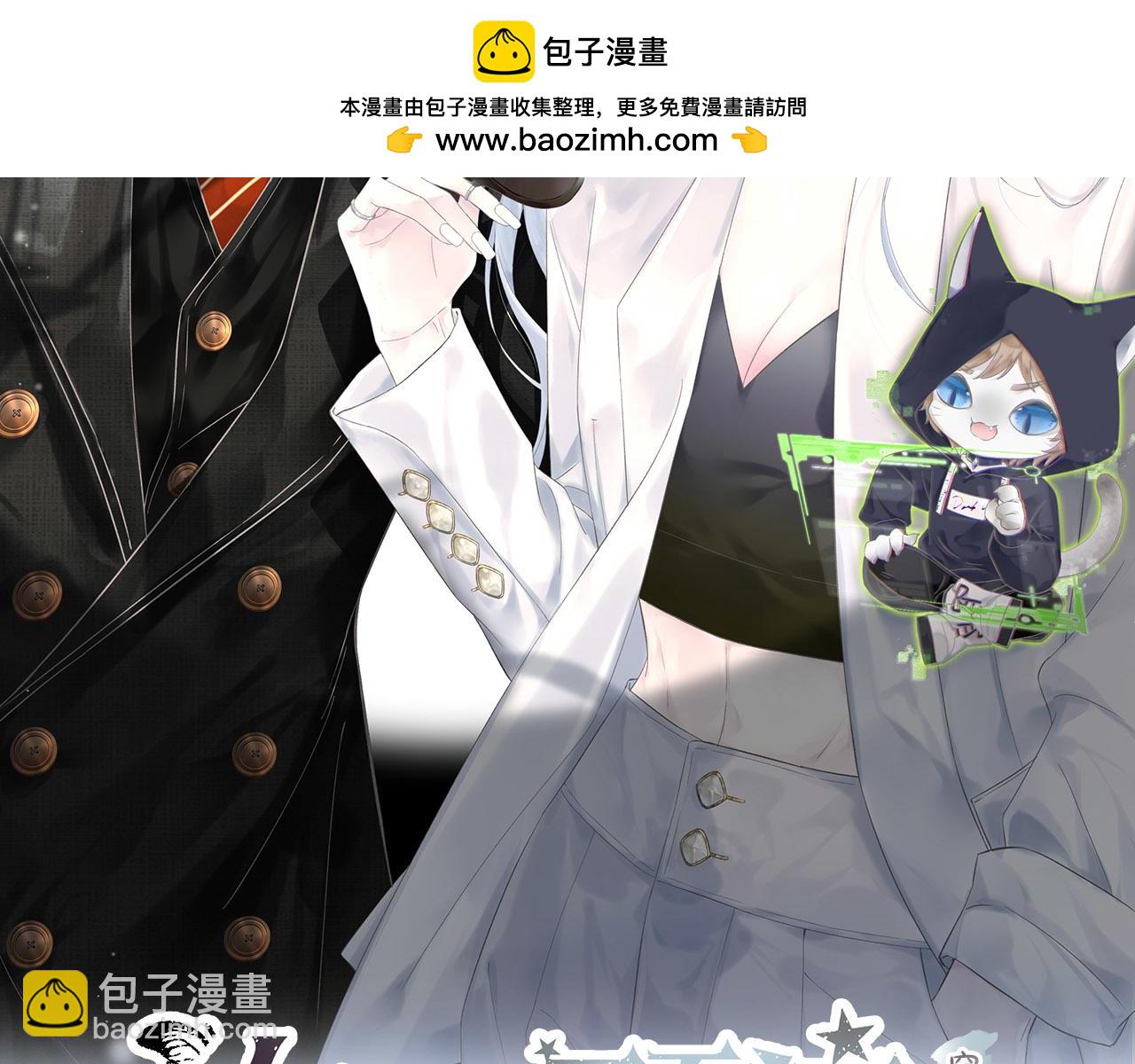 第14话 当顶流开始追星1