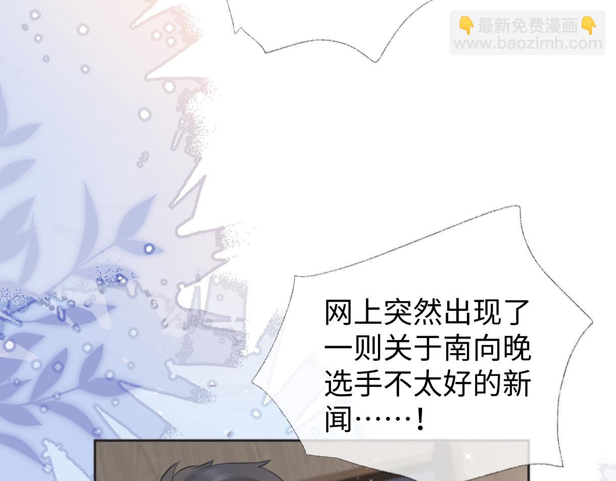 第14话 当顶流开始追星101