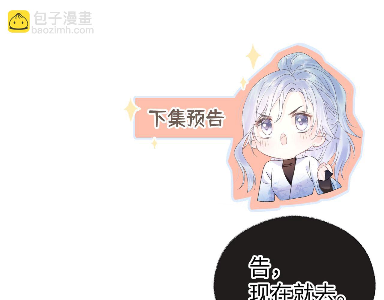 第14话 当顶流开始追星113