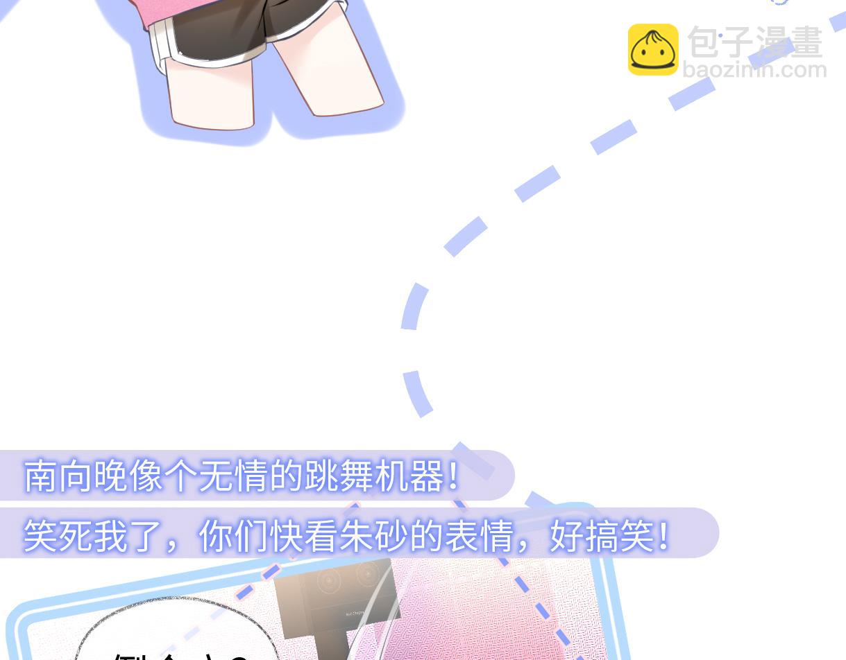 第14话 当顶流开始追星15