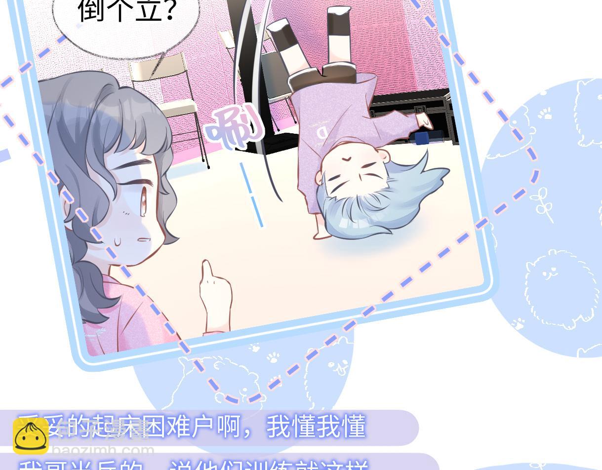 第14话 当顶流开始追星16