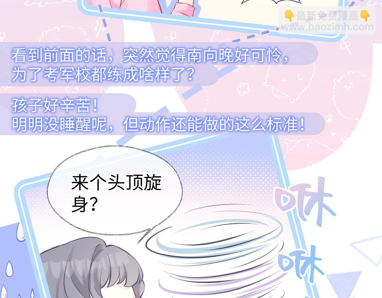 第14话 当顶流开始追星18