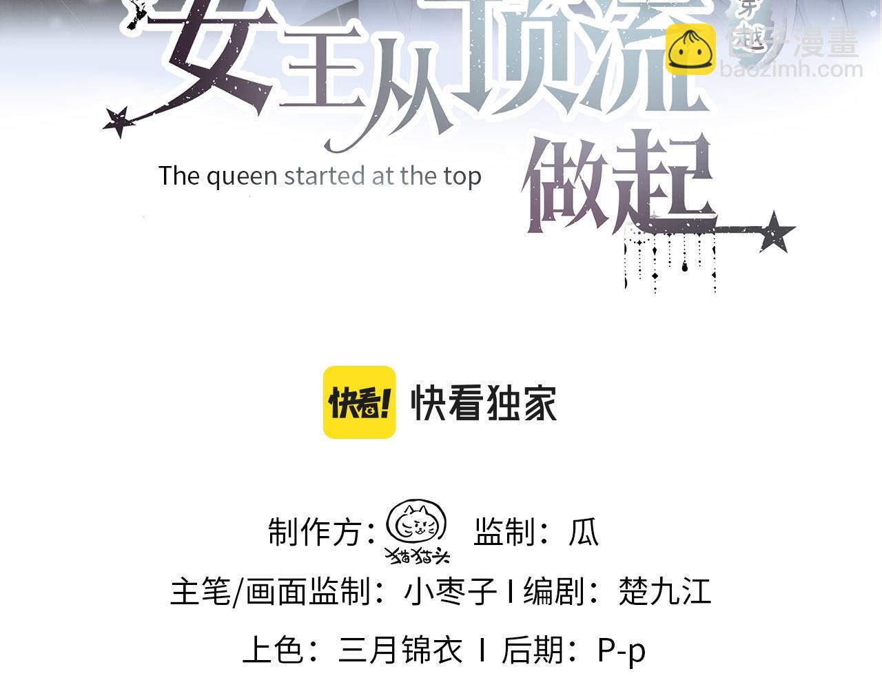 第14话 当顶流开始追星2