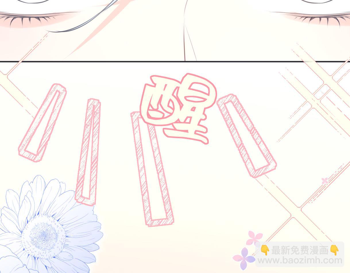 第14话 当顶流开始追星22