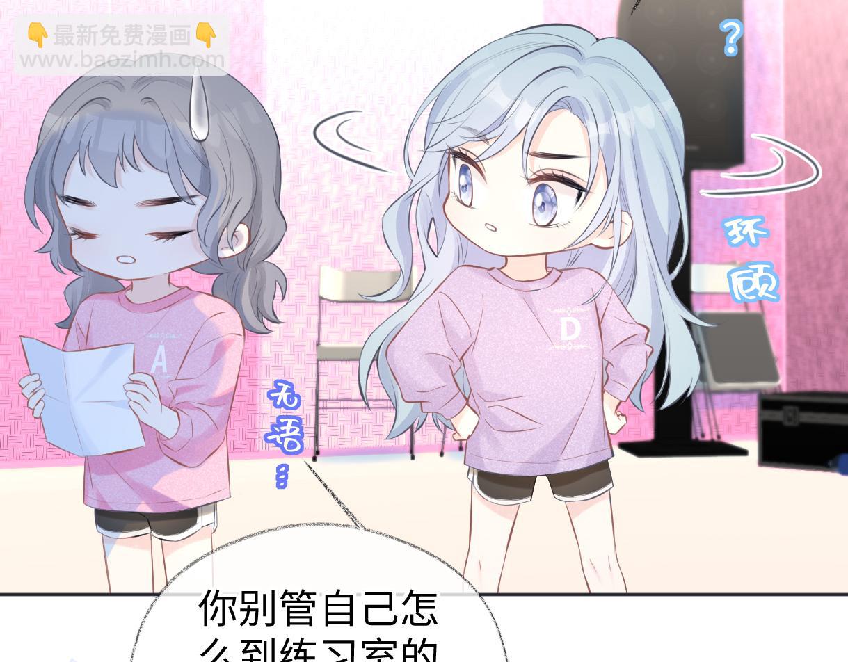 第14话 当顶流开始追星26