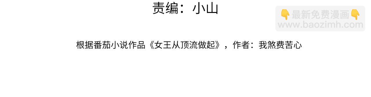第14话 当顶流开始追星3