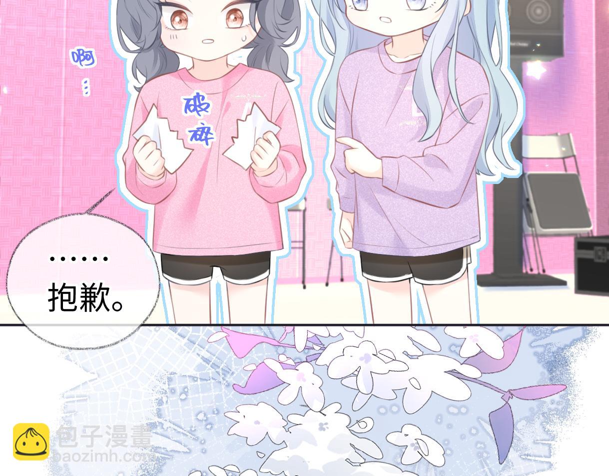 第14话 当顶流开始追星40