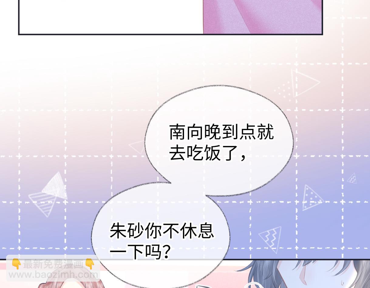 第14话 当顶流开始追星55