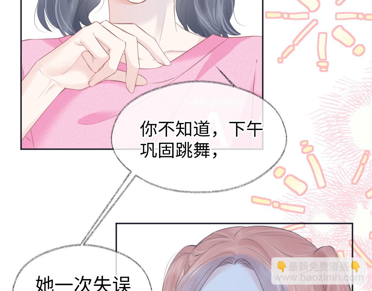 第14话 当顶流开始追星61