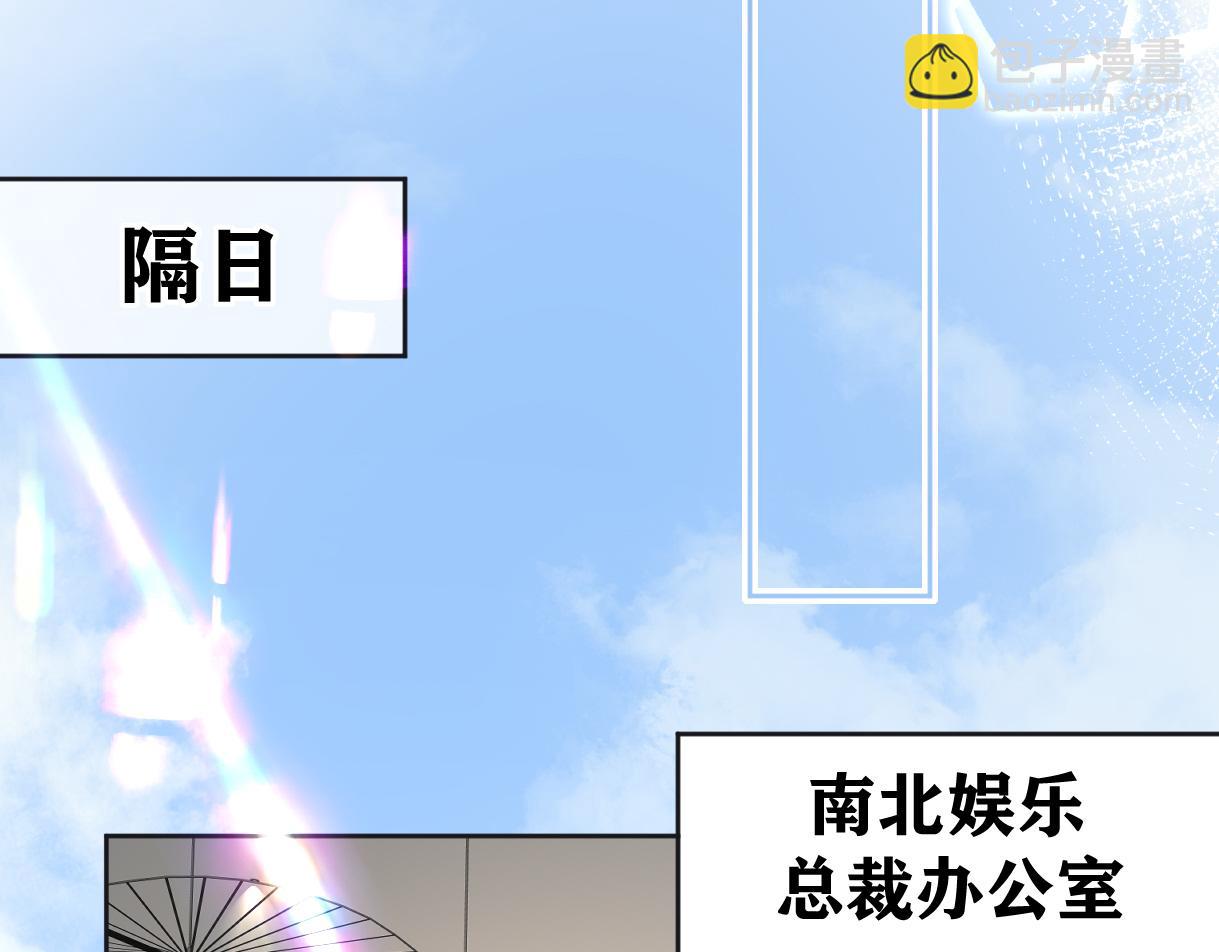 第14话 当顶流开始追星67