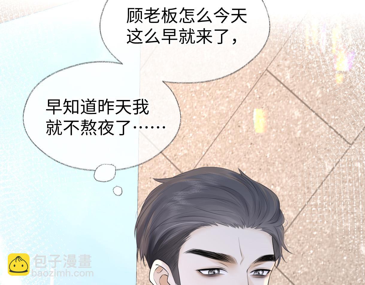 第14话 当顶流开始追星69