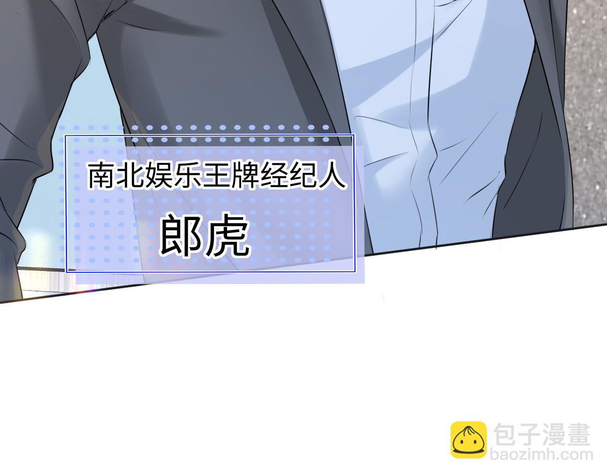 第14话 当顶流开始追星71