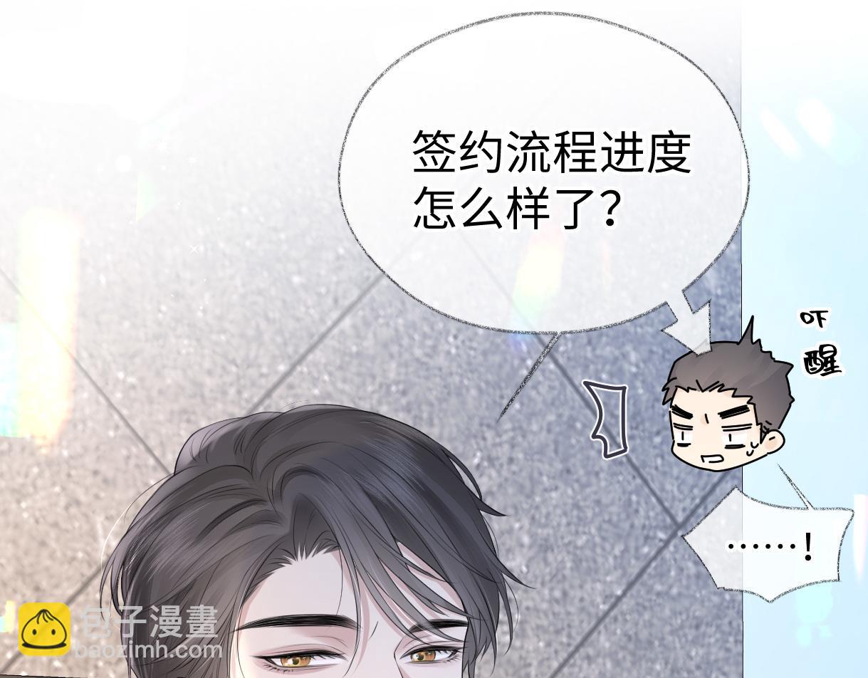 第14话 当顶流开始追星73