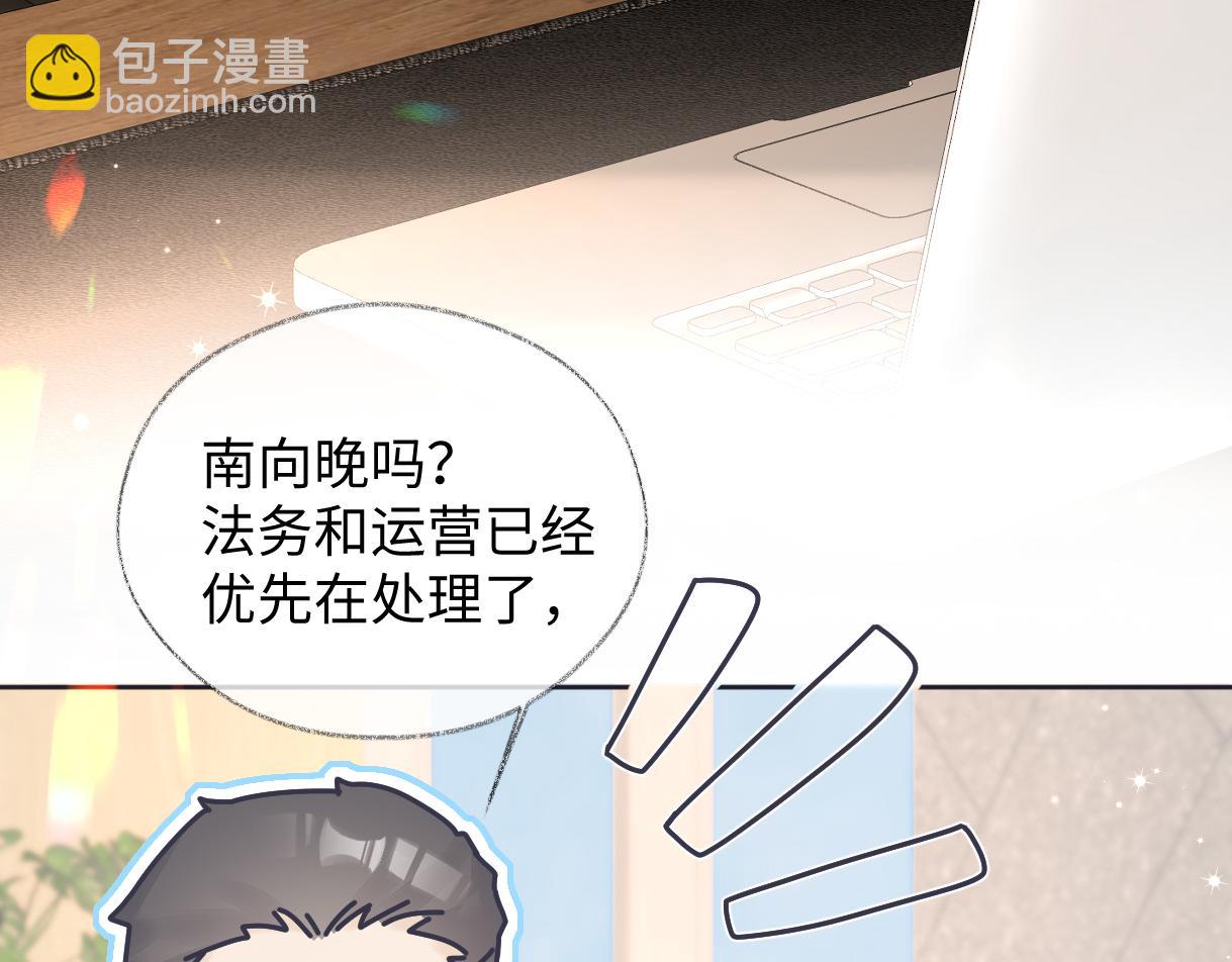 第14话 当顶流开始追星76