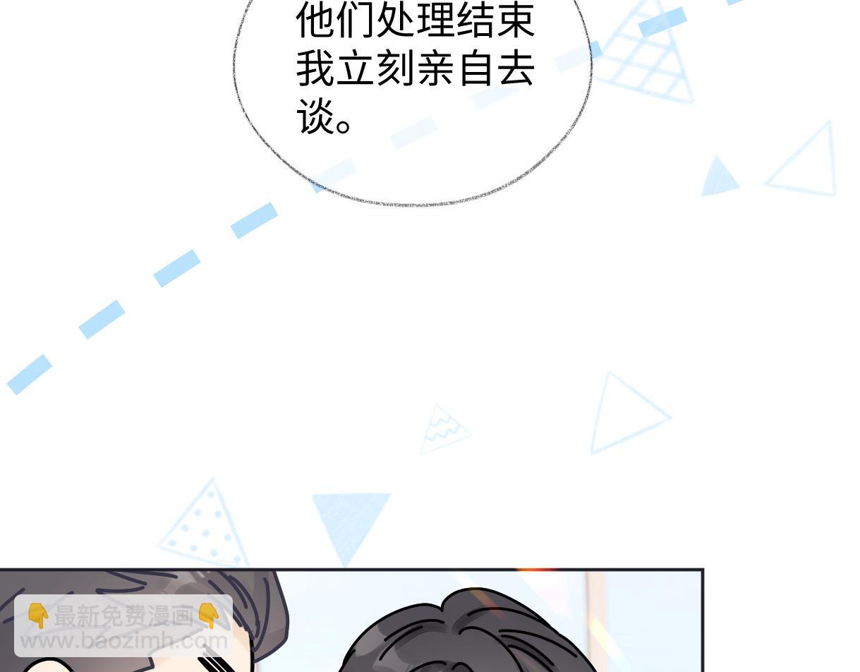 第14话 当顶流开始追星78