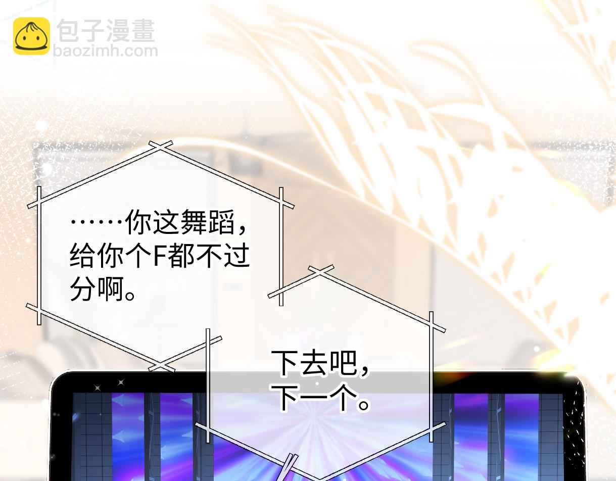 第14话 当顶流开始追星81