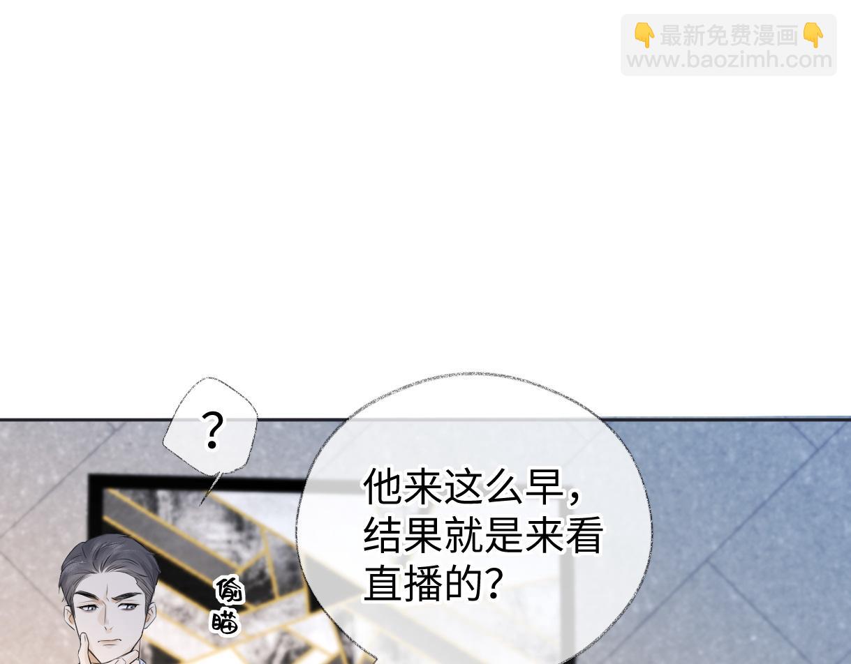 第14话 当顶流开始追星85