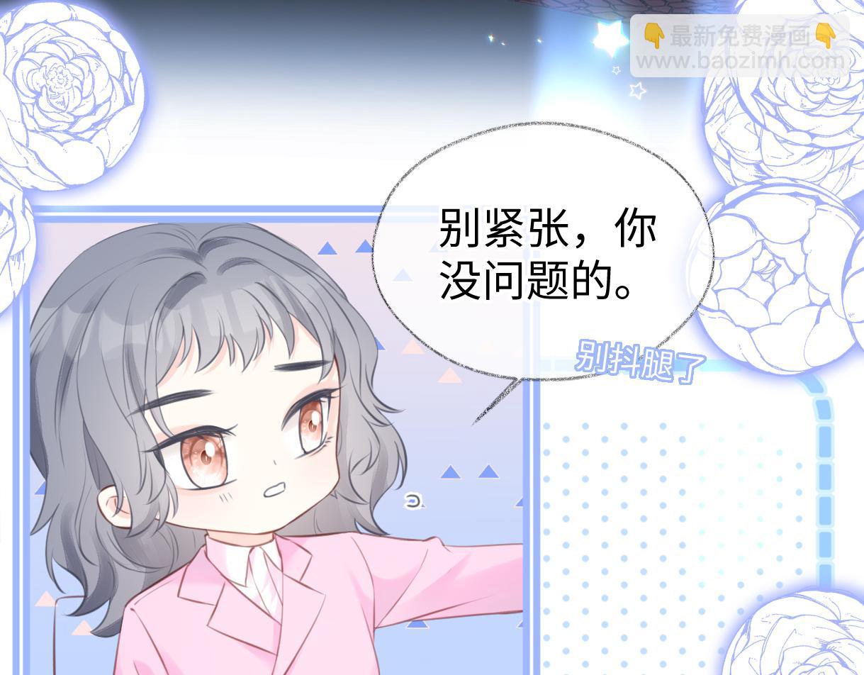 第14话 当顶流开始追星91