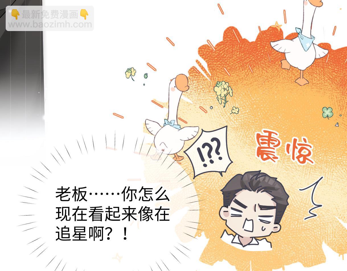 第14话 当顶流开始追星98