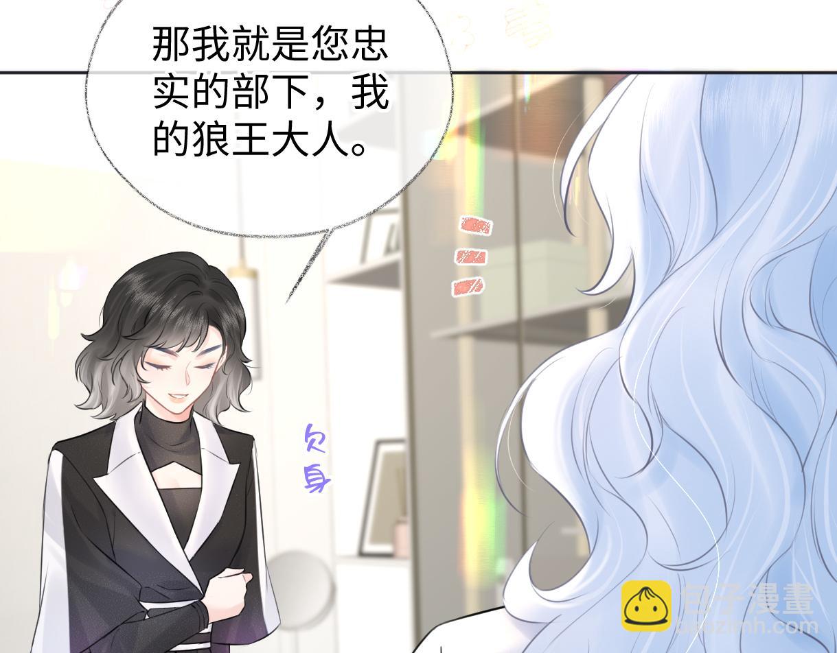 第21话 狼王登场110