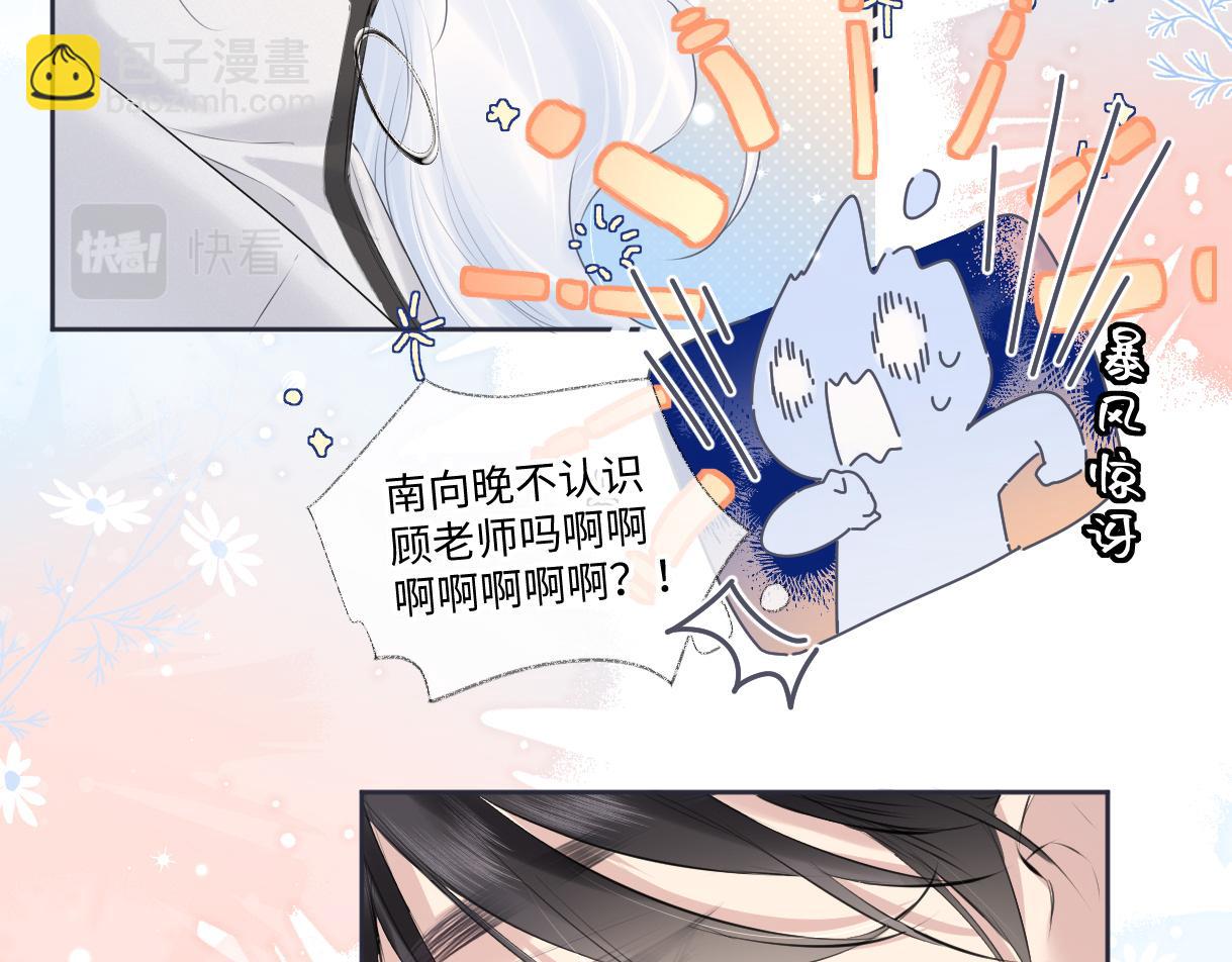 第22话 工作人员也能这么帅？28