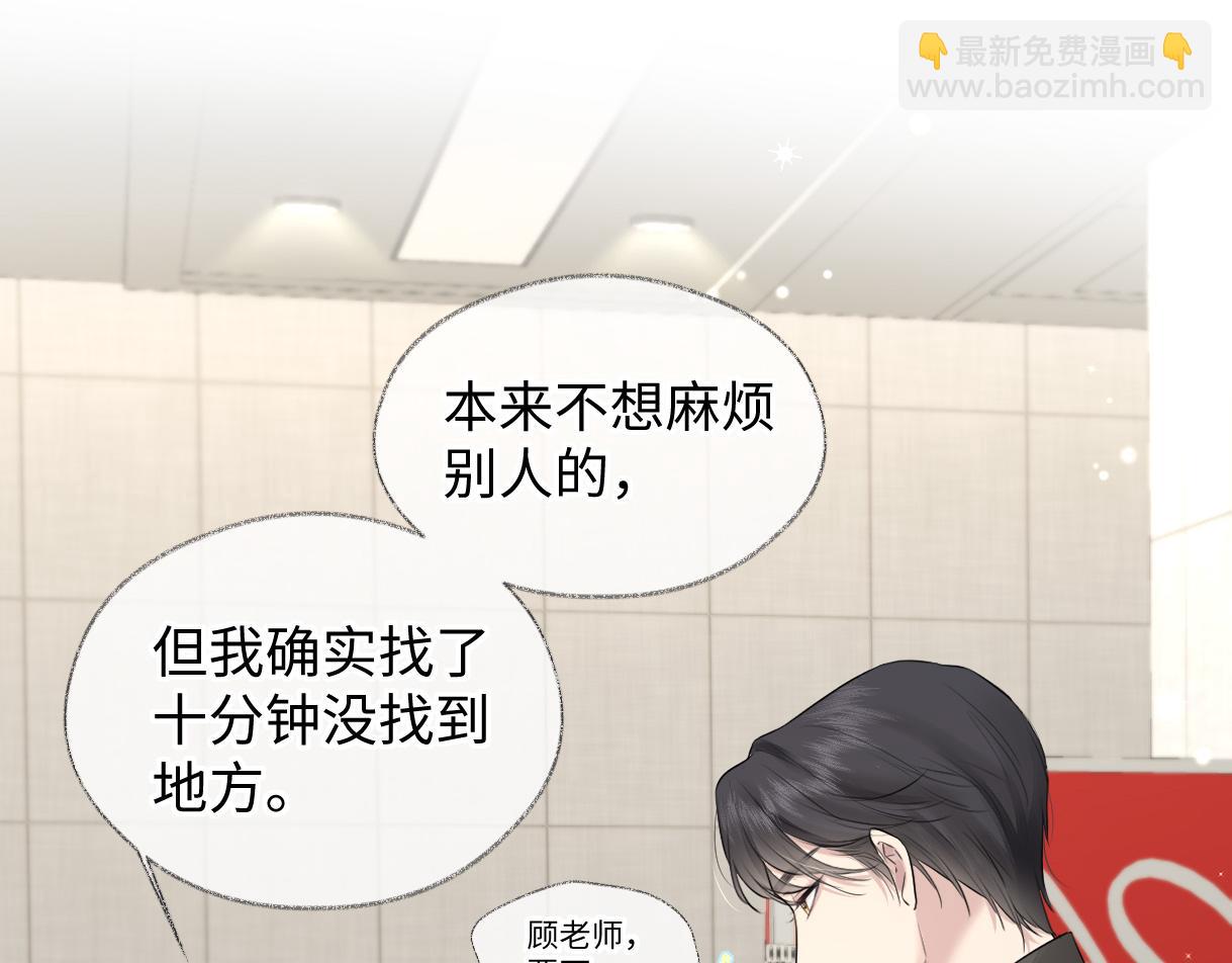 第22话 工作人员也能这么帅？31