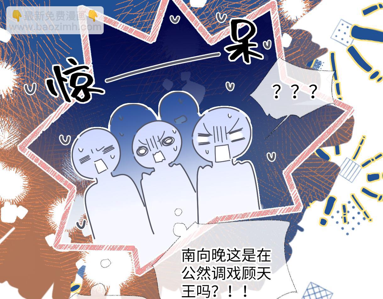 第22话 工作人员也能这么帅？44
