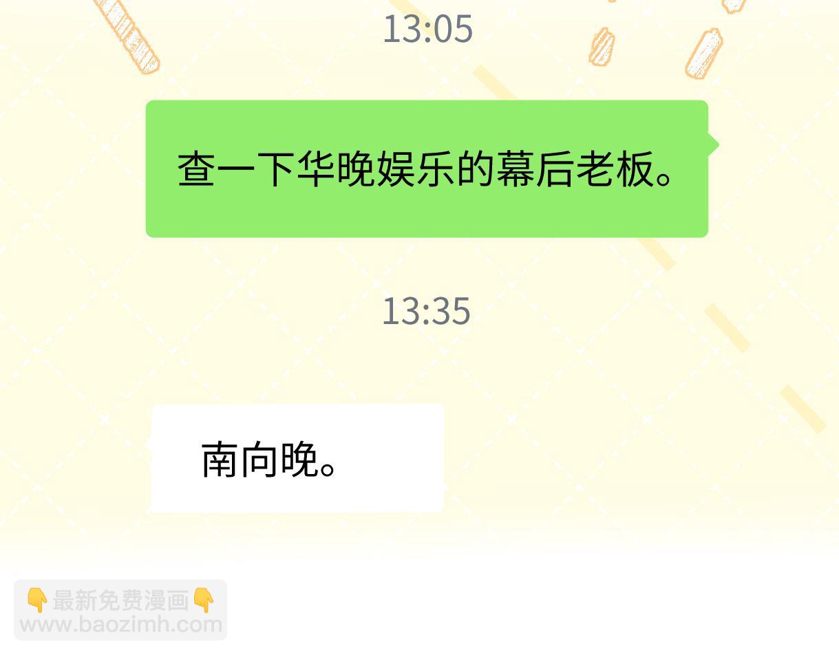 第22话 工作人员也能这么帅？71