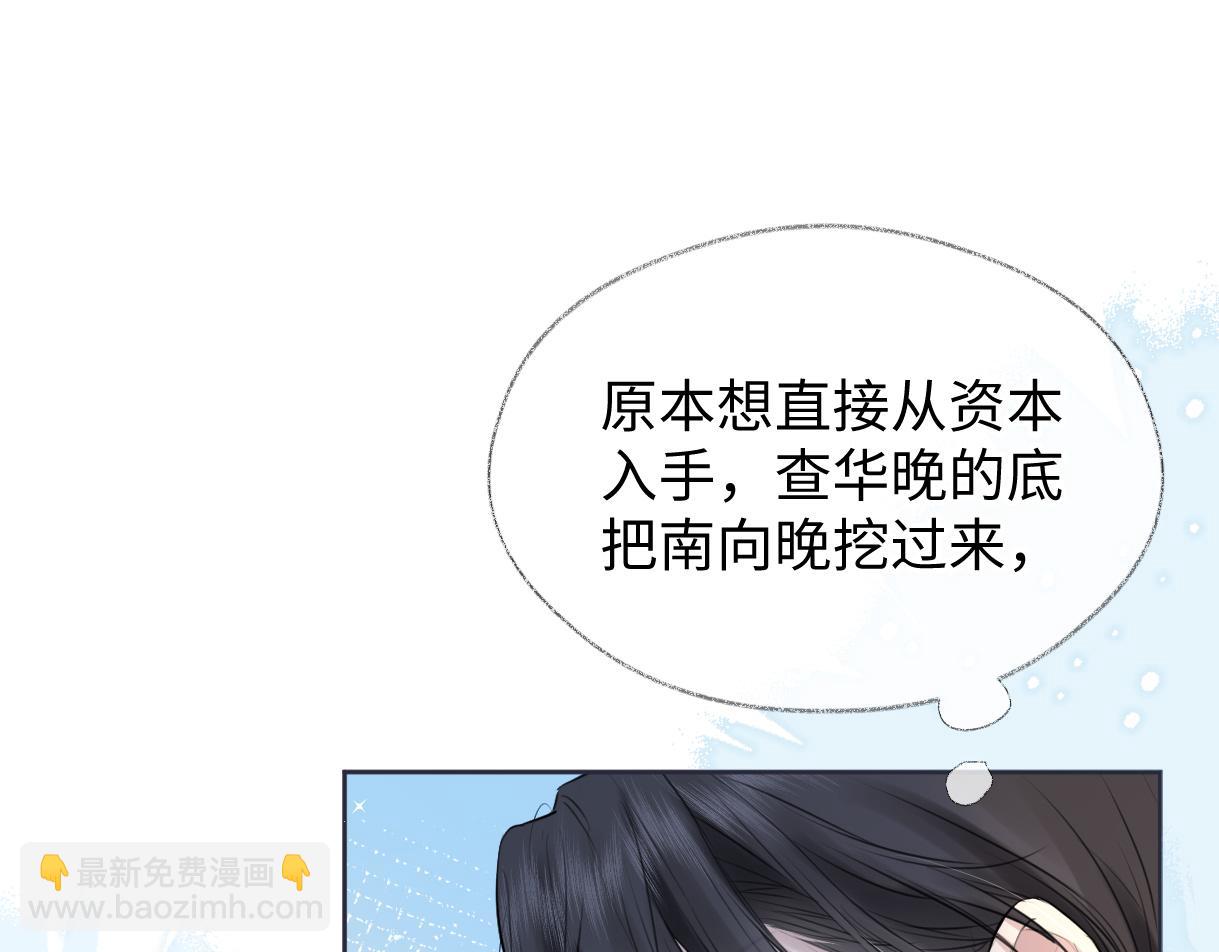 第22话 工作人员也能这么帅？72