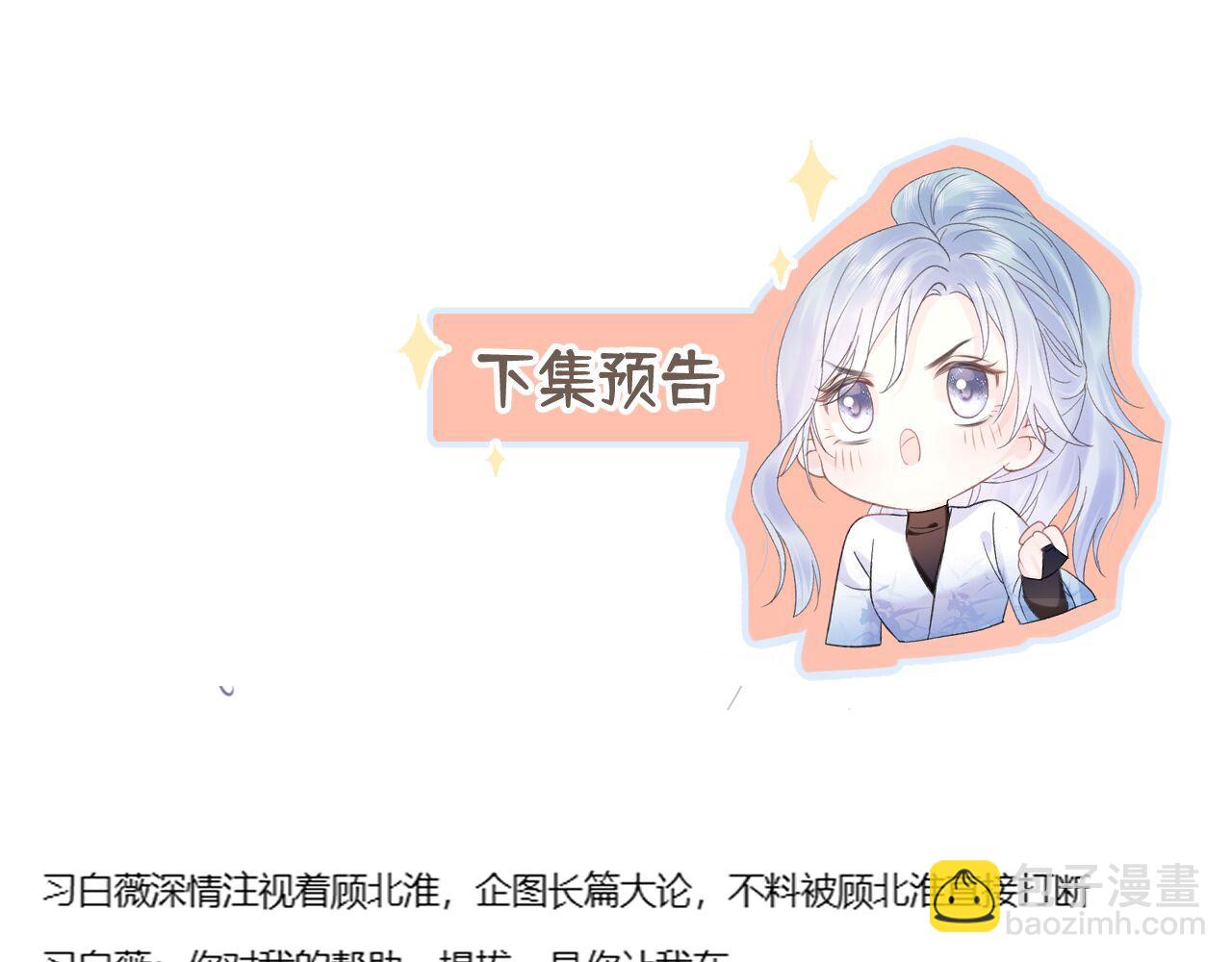 第22话 工作人员也能这么帅？84