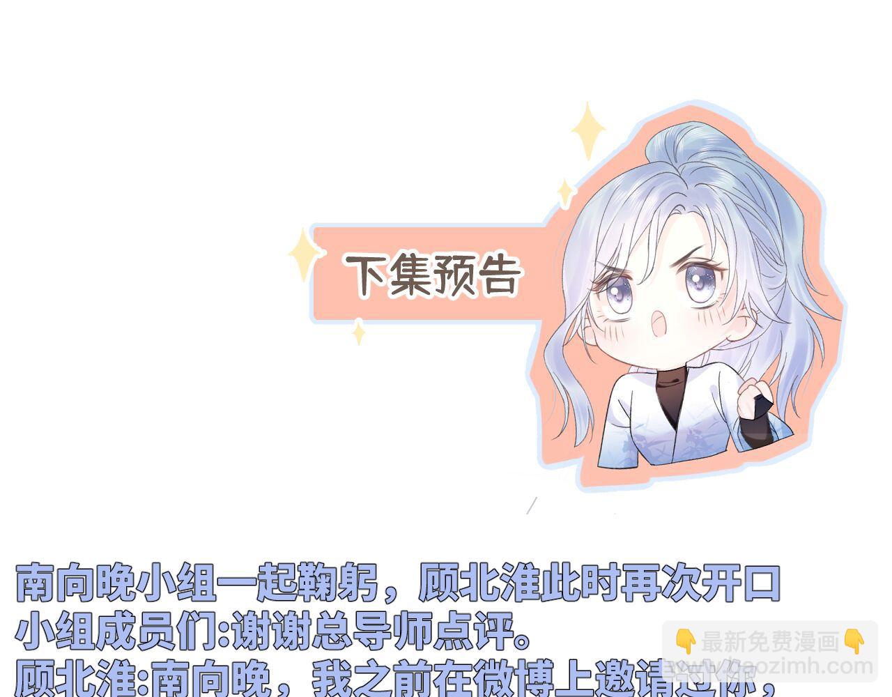 第23话 麻烦你闭上麦108